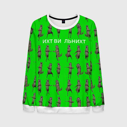 Мужской свитшот Ихвильнихт волк / 3D-Белый – фото 1