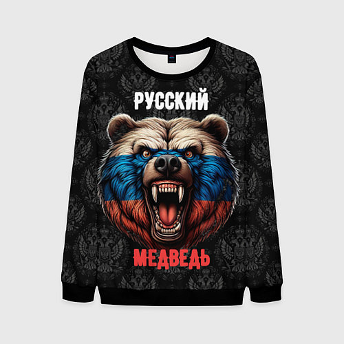 Мужской свитшот Я русский медведь / 3D-Черный – фото 1