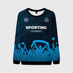 Мужской свитшот Sporting legendary форма фанатов
