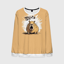 Мужской свитшот Капибара в шоке
