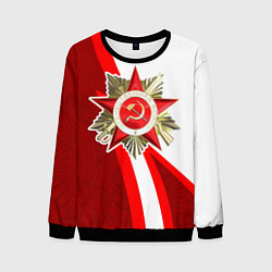 Свитшот мужской Великая отечественная - Бело-красный, цвет: 3D-черный