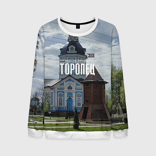 Мужской свитшот Торопец Сторожевая башня / 3D-Белый – фото 1