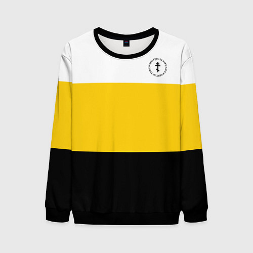 Мужской свитшот За веру царя Николай II крест черный / 3D-Черный – фото 1