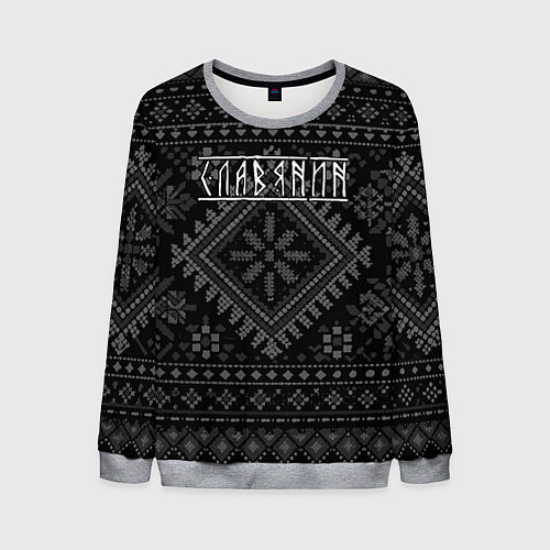 Мужской свитшот Славянин / 3D-Меланж – фото 1