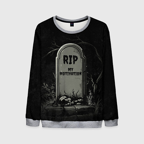 Мужской свитшот RIP - My motivation / 3D-Меланж – фото 1