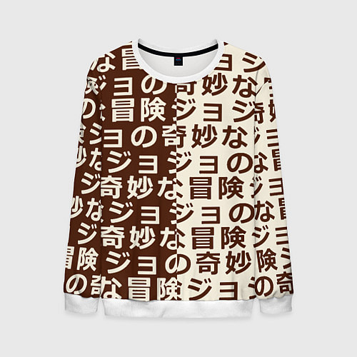 Мужской свитшот Japan pattern / 3D-Белый – фото 1