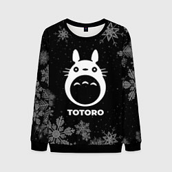 Мужской свитшот Снежный Totoro