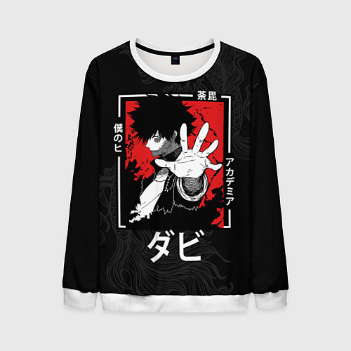 Мужской свитшот Моя геройская академия - Даби / 3D-Белый – фото 1