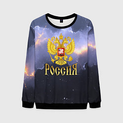 Свитшот мужской Молнии в небе и герб России, цвет: 3D-черный