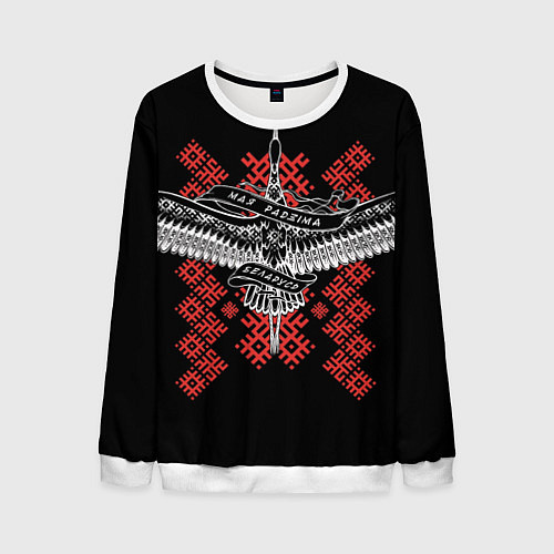 Мужской свитшот Моя Родина Беларусь / 3D-Белый – фото 1