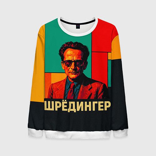 Мужской свитшот Шредингер поп-арт / 3D-Белый – фото 1
