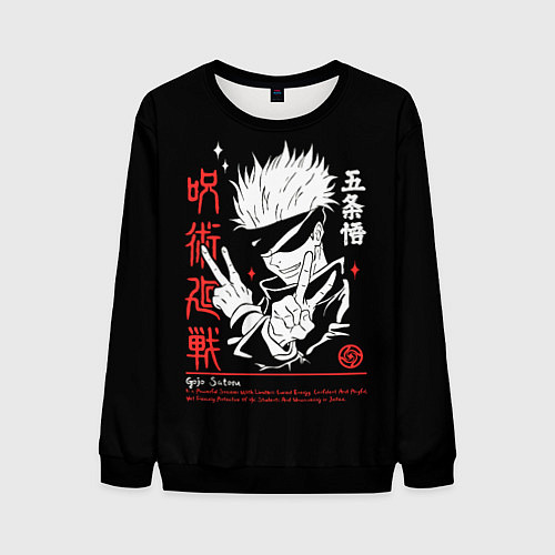 Мужской свитшот Годжо Сатору из Магической битвы / 3D-Черный – фото 1