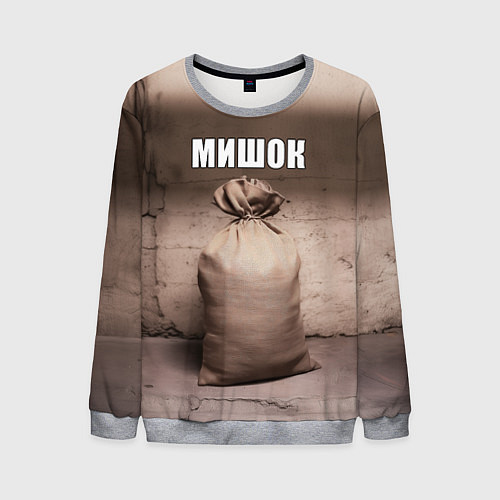 Мужской свитшот Мишок / 3D-Меланж – фото 1
