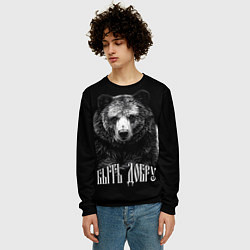 Свитшот мужской Быть добру - благородный славянский медведь, цвет: 3D-черный — фото 2