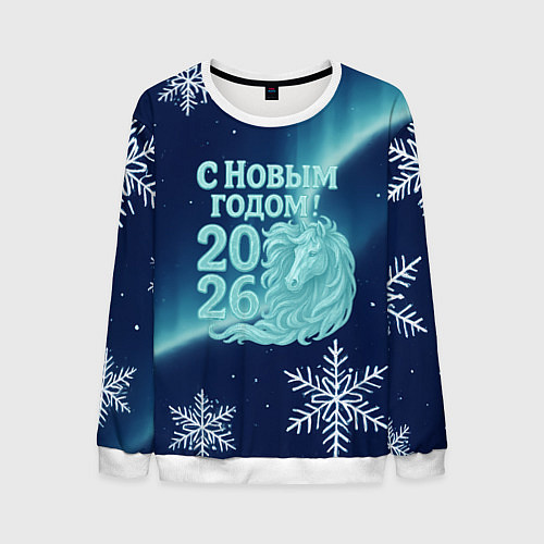 Мужской свитшот С новым годом 2026 - лошадь / 3D-Белый – фото 1