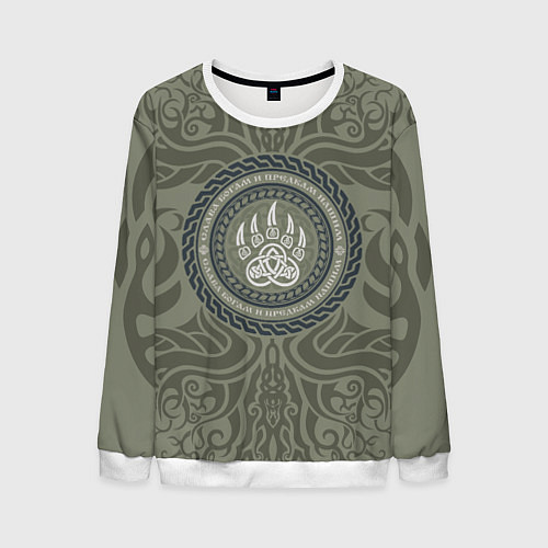 Мужской свитшот Слава богам и предкам нашим / 3D-Белый – фото 1