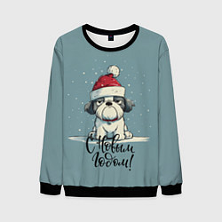 Мужской свитшот С Новым годом - карикатурная собачка