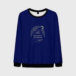 Мужской свитшот Бережёного бог бережёт синий с золотистым