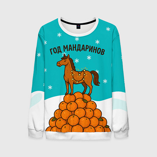 Мужской свитшот Лошадь на горе мандаринов 2026 / 3D-Белый – фото 1