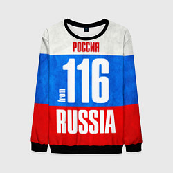 Свитшот мужской Russia: from 116, цвет: 3D-черный