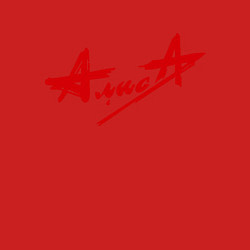 Свитшот хлопковый мужской АлисА, цвет: красный — фото 2