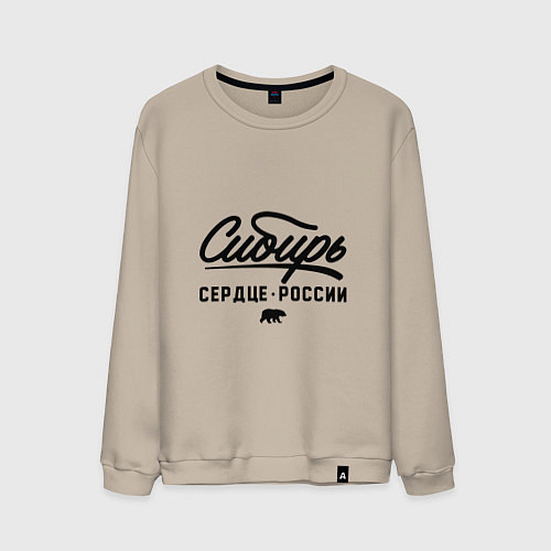 Мужской свитшот Сибирь: cердце России / Миндальный – фото 1