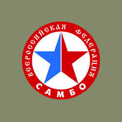 Свитшот хлопковый мужской Федерация САМБО, цвет: авокадо — фото 2