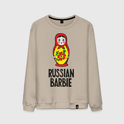 Свитшот хлопковый мужской Russian Barbie, цвет: миндальный