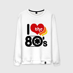 Свитшот хлопковый мужской I love The 80s, цвет: белый