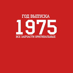 Свитшот хлопковый мужской Год выпуска 1975, цвет: красный — фото 2