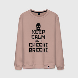 Свитшот хлопковый мужской Keep Calm & Cheeki Breeki, цвет: пыльно-розовый