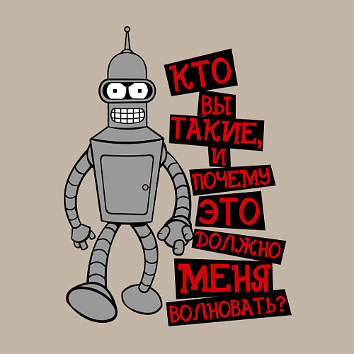 Мужской свитшот Бэндер: кто вы такие? / Миндальный – фото 3