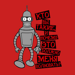 Свитшот хлопковый мужской Бэндер: кто вы такие?, цвет: красный — фото 2