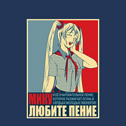 Свитшот хлопковый мужской Мику любит пение, цвет: тёмно-синий — фото 2