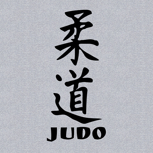 Мужской свитшот Judo / Меланж – фото 3