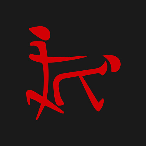 Мужской свитшот Иероглиф: любовь / Черный – фото 3