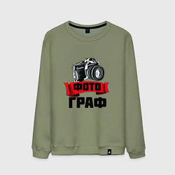 Свитшот хлопковый мужской ФотоГраф, цвет: авокадо