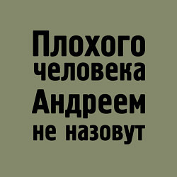 Свитшот хлопковый мужской Плохой Андрей, цвет: авокадо — фото 2