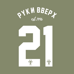 Свитшот хлопковый мужской Руки вверх 21, цвет: авокадо — фото 2