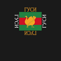Свитшот хлопковый мужской Модный гусь, цвет: черный — фото 2