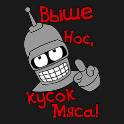 Свитшот хлопковый мужской Выше нос, кусок мяса, цвет: черный — фото 2