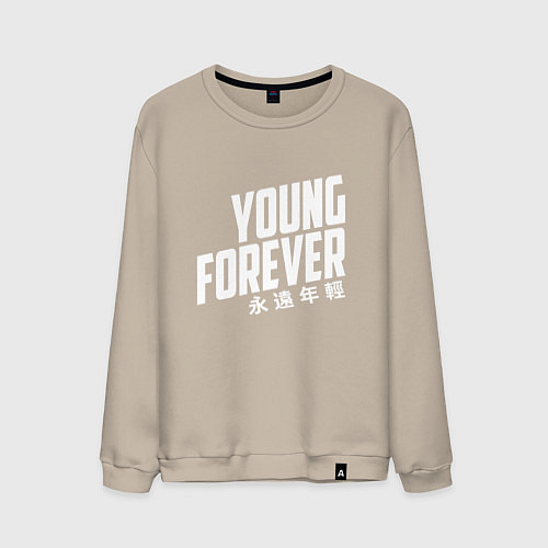 Мужской свитшот Young Forever / Миндальный – фото 1