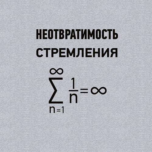 Мужской свитшот Неотвратимость стремления / Меланж – фото 3