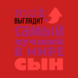 Свитшот хлопковый мужской Так выглядит лучший сын, цвет: красный — фото 2