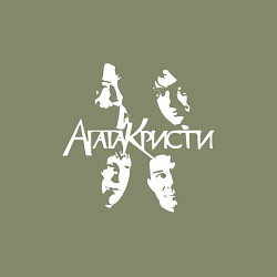 Свитшот хлопковый мужской Агата Кристи, цвет: авокадо — фото 2