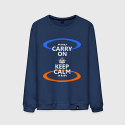 Мужской свитшот Keep Calm & Portal