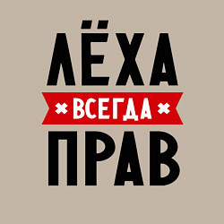 Свитшот хлопковый мужской Лёха всегда прав, цвет: миндальный — фото 2