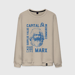 Свитшот хлопковый мужской Marx: Capital, цвет: миндальный