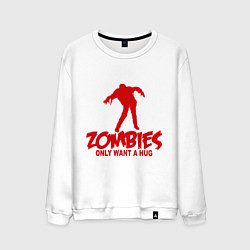 Мужской свитшот Zombies only want a hug