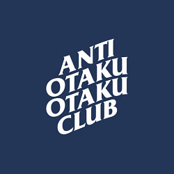 Свитшот хлопковый мужской Anti Otaku Otaku Club, цвет: тёмно-синий — фото 2